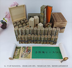 昭通春画全集之金瓶梅绘画24手卷